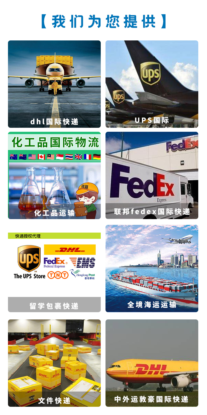 UPS(gu)Hf-FEDEX(lin)f-DHL(gu)HfԒ2022