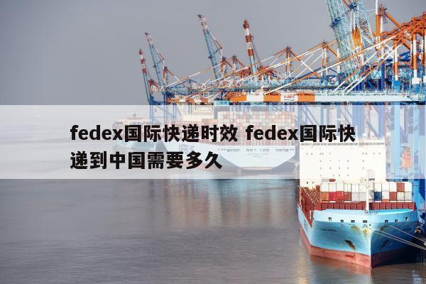 fedexHfrЧ fedexHfЇҪ