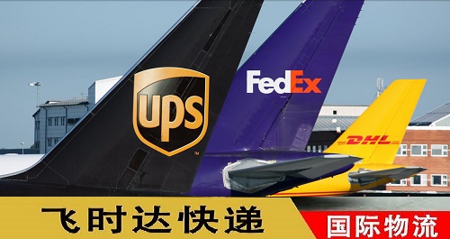 UPSHf˾-fedex(lin)f˾-DHLHf˾ 