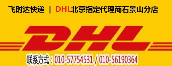 DHL˾