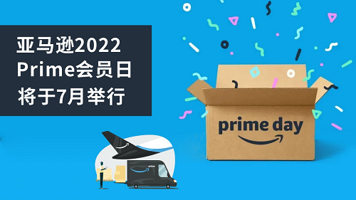  uґPrime DayA䣿 Օrgc RdѰl2022Prime Day FBAֹ-