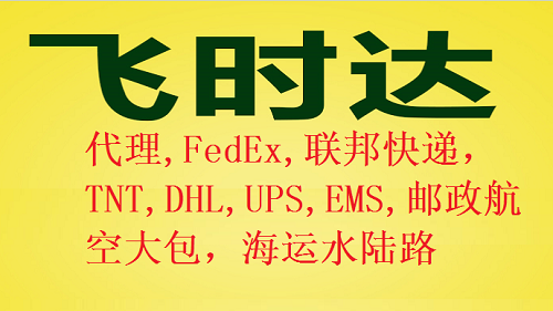 wr_Hf-fedex,dhl,ups,emsմ\